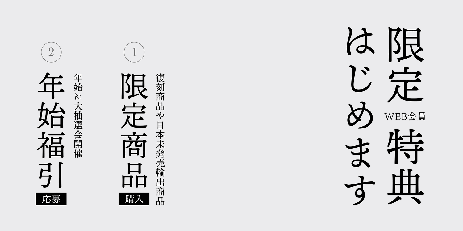 OIGENオンライン会員限定特典スタート！｜WEB