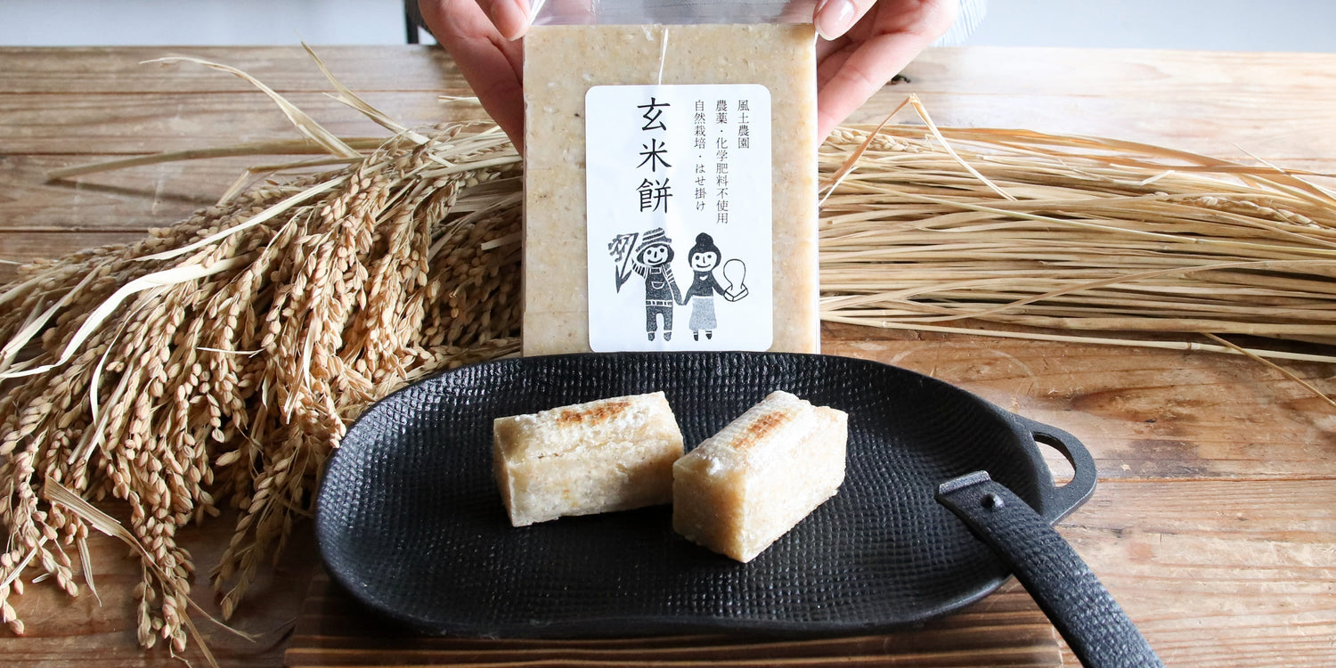 ［完売しました］毎年完売の人気セット登場！玄米餅×焼き焼きグリルシリーズ｜WEB